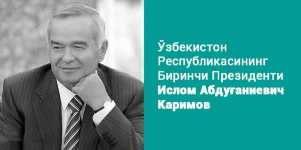 Ватанга муҳаббат, туғма қобилият, улкан жасорат